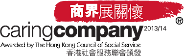 商界展關懷